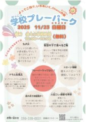 SKM_300i25103014420のサムネイル