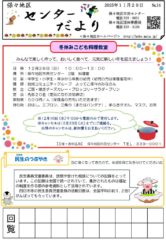 senter-dayoriR7.11.20_24634_markedのサムネイル