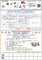 senter-dayoriR7.12.5_24597_markedのサムネイル