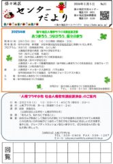 senter-dayoriR8.2.5_760_markedのサムネイル