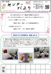 senter-dayoriR8.4.5_14477_markedのサムネイル